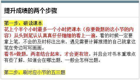 考不到|高中数学基础差考不到90？那你真得很需要这些方法，学会稳拿130