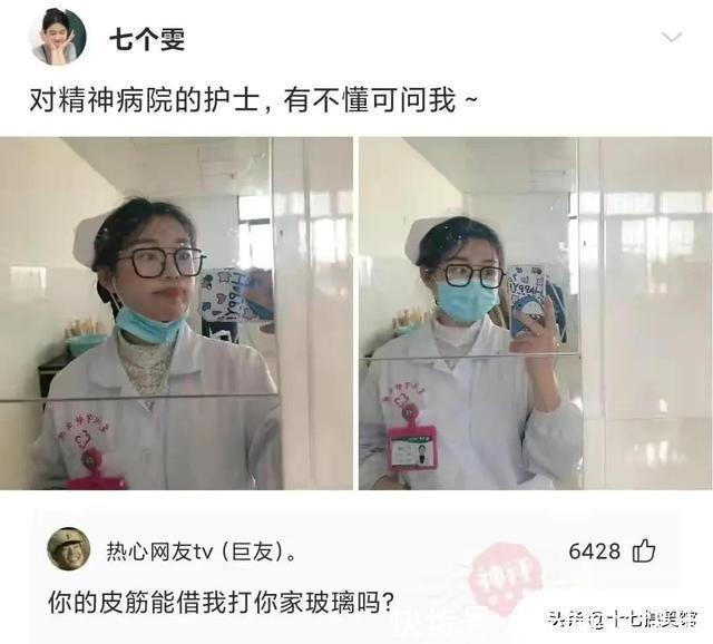 |搞笑合集:媳妇出差在酒店给我发的照片,桌子上那是胶水吗?