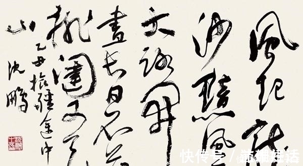 爱好者!沈鹏说了这么一句话,书法爱好者极度不认可,你怎么看?