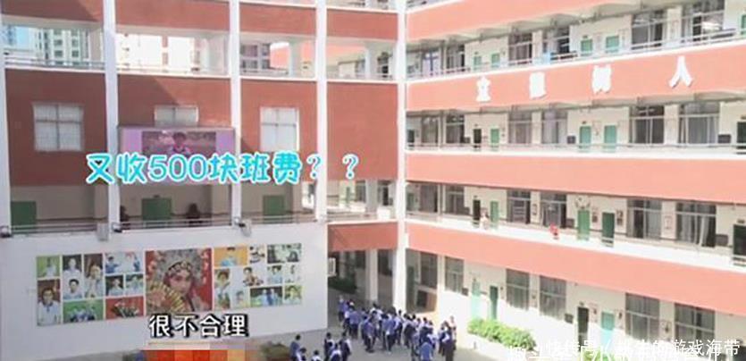 天价|“班费怎么收这么多”,孩子交了天价班费,却拿去给老师买项链了