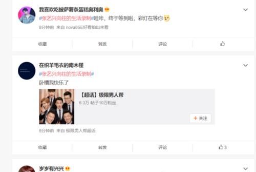 张艺兴录制《向往的生活》路透，粉丝：想看彩灯跟他同框！