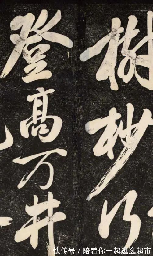 颜真卿#书法史上的一件豪放行书,出自一位“狂徒”之手,传承900多年