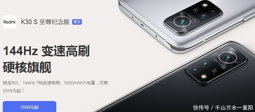 手机|Redmi K30S是 2000左右的最具性价比的一款 5G 手机