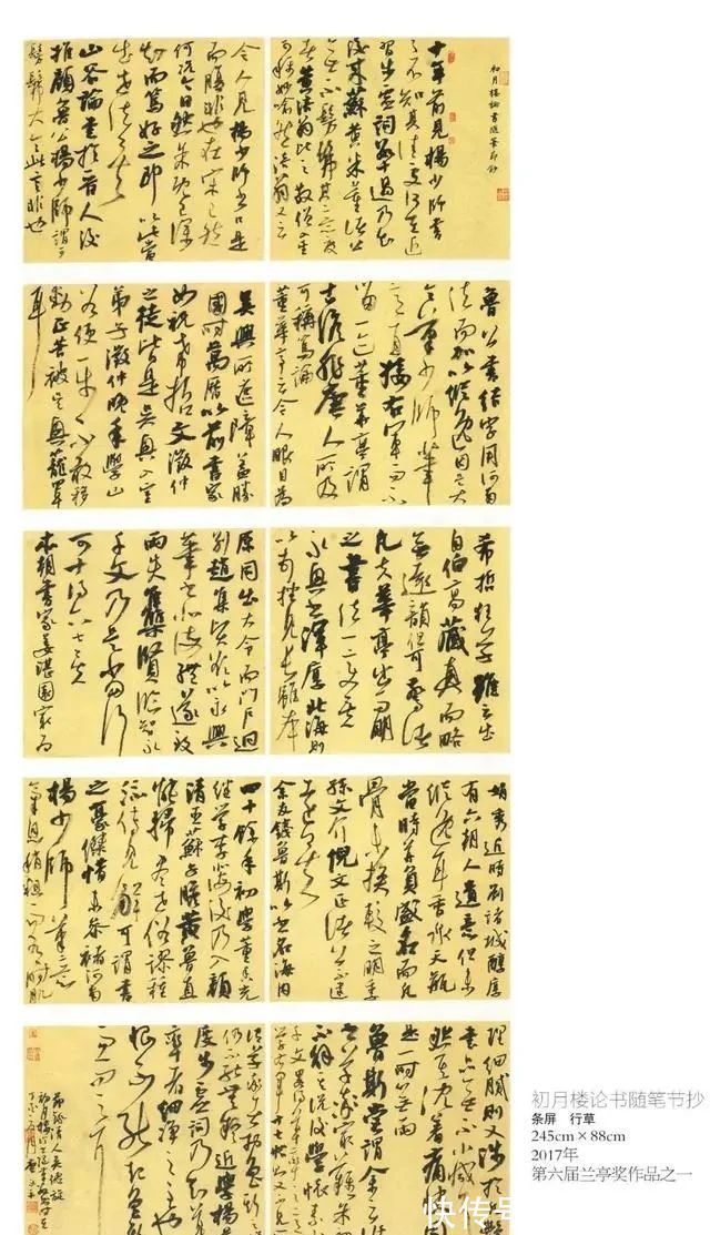 中国书法家协会#他连续斩获了三四五六届兰亭奖,其草书大气磅礴,楷书端正稳重