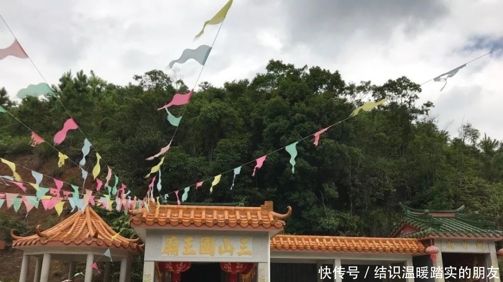 三山|远湖洋三山国王庙传说——?兄弟圆梦得功名