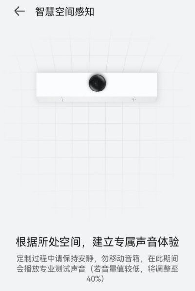 hu新一代 HUAWEI Sound X 音箱评测：看得见的出色音质