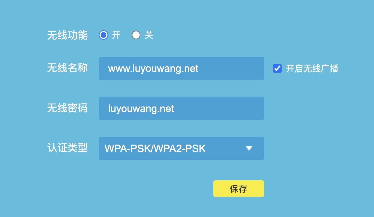 wifi密码忘了怎么办?路由器管理后台查看或者修改WiFi密码-52KMS