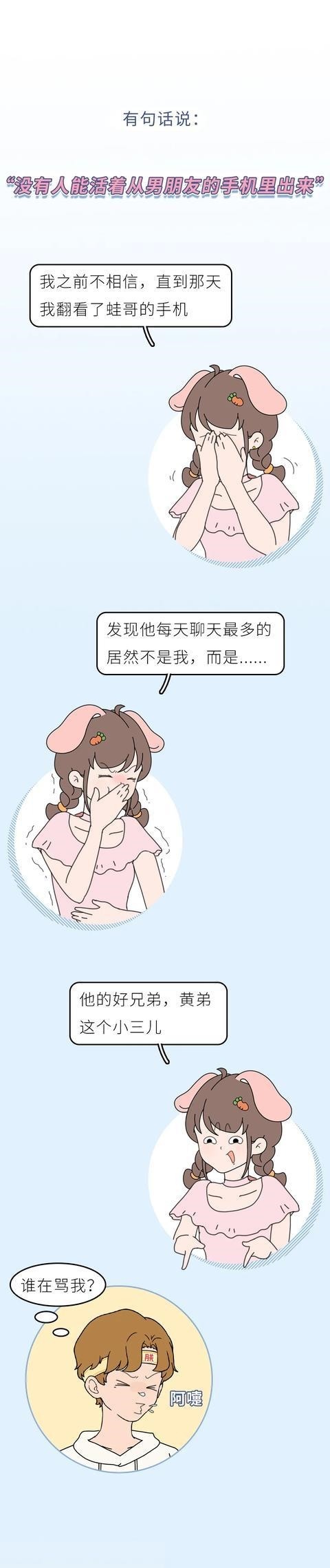 暗语|男生们聊起异性的暗语都有哪些，你造吗（漫画）