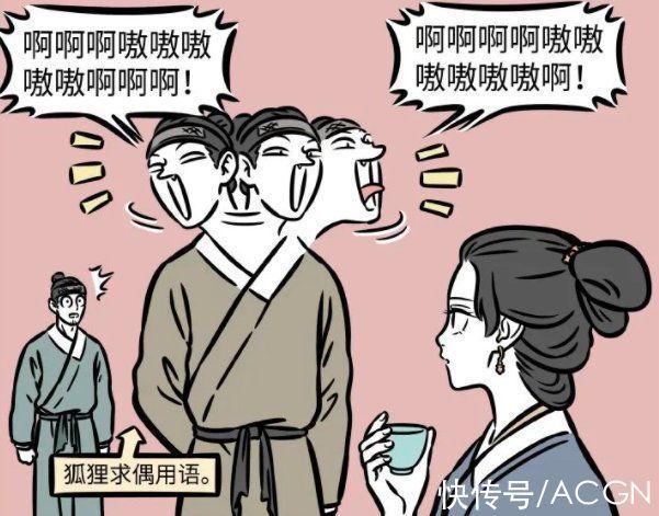 狐狸小哥|非人哉:狐狸小哥为追妹子飙狐狸语,让我想起当年九月相亲