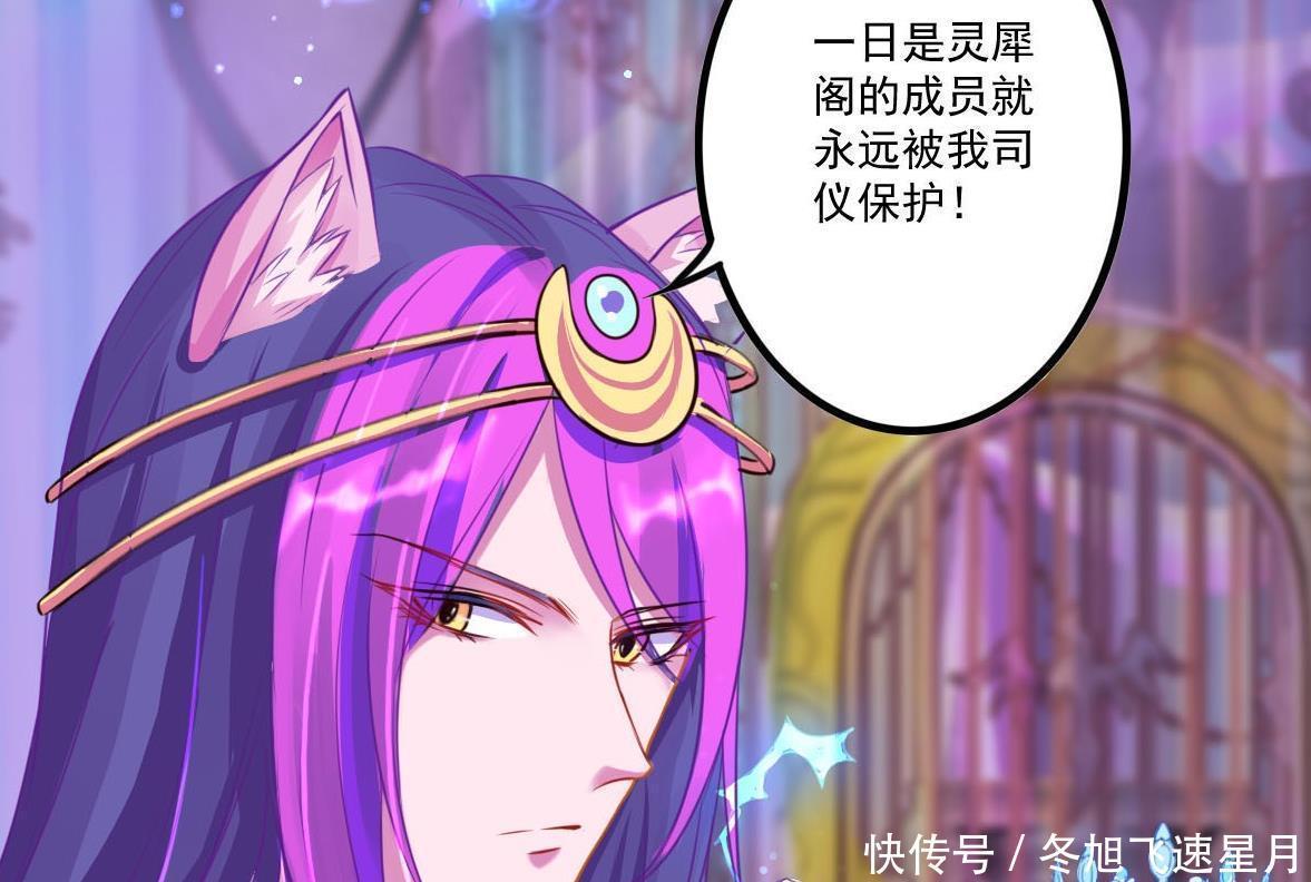 曼多拉|叶罗丽颜爵保护冰公主,毒夕绯保护庞尊,拯救茉莉是星辰仙子!