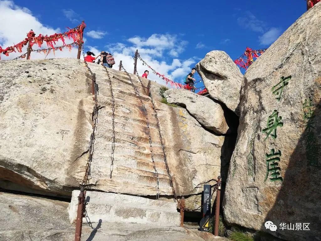 西峰|华山西峰——石叶上覆而横裂，如荷花