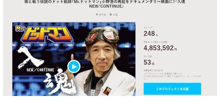 大蜜蜂|日本游戏制作人小野浩去世，享年64岁！曾制作经典游戏《坦克大战》