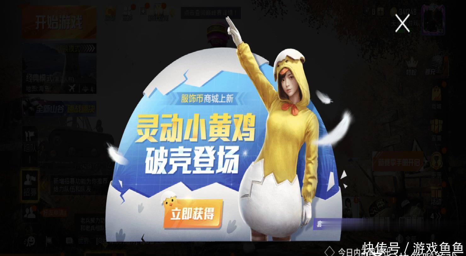 天哥|“吃鸡”新军需免费领?玩家节省2400,付出的代价有些大