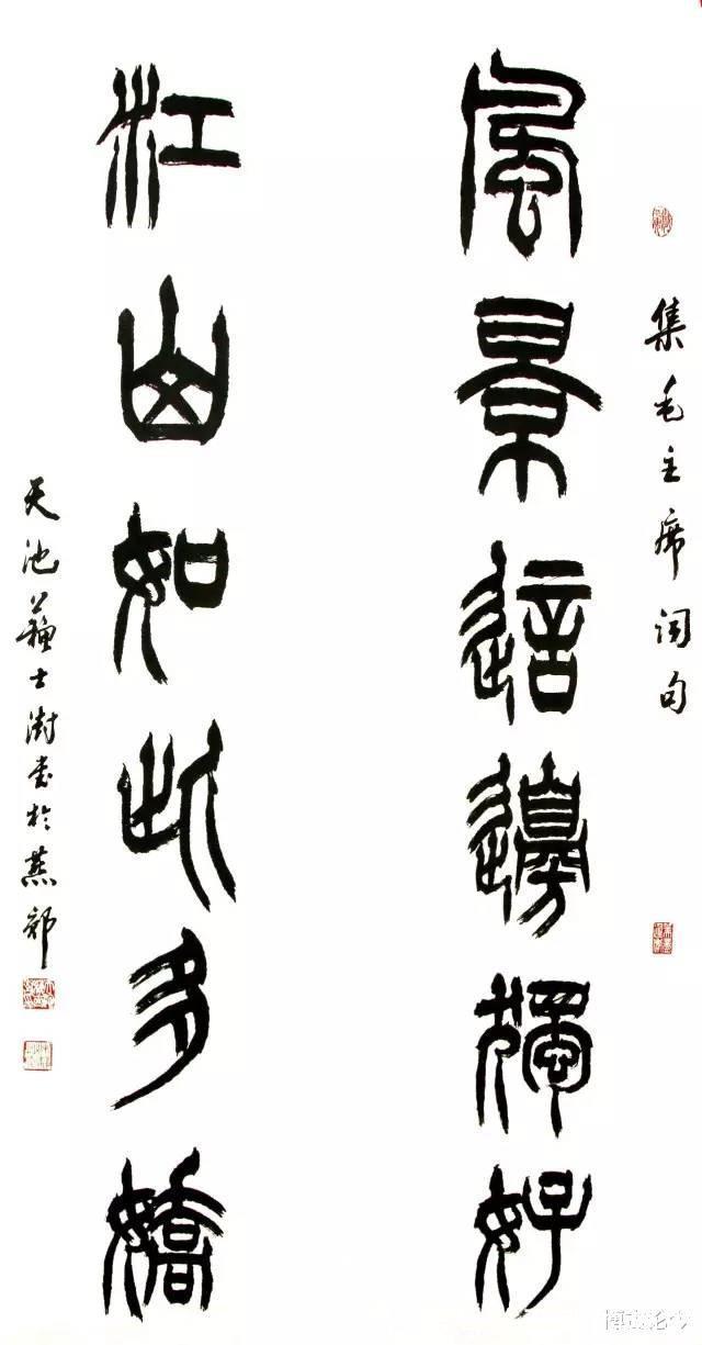 书法@中书协主席苏士澍表示中书协永远不欢迎田英章，也不接纳其楷书