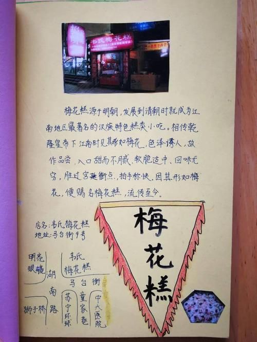 到了我|跟着“统编教材”学写作：课文中的“美食”