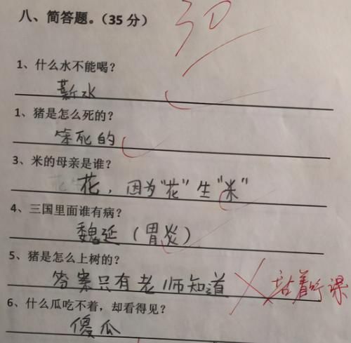 世界上最长的路是什么路？小学生答了2个字，老师看完给出满分