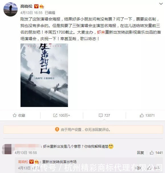 网易云|阿里申请“虾米音乐娱乐”商标！虾米音乐即将复活？