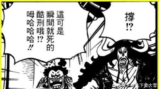 霸气|海贼王971油锅里的御田肯定使用了武装色霸气,并且覆盖其全身