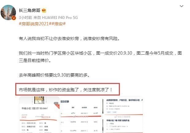 板块|调控到“二手房指导价”这一步!也该轮到南京嘲笑别人了!
