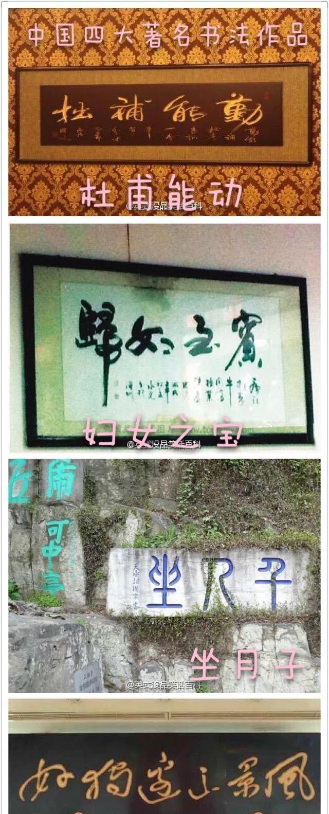 |爆笑小段子,爆笑图片