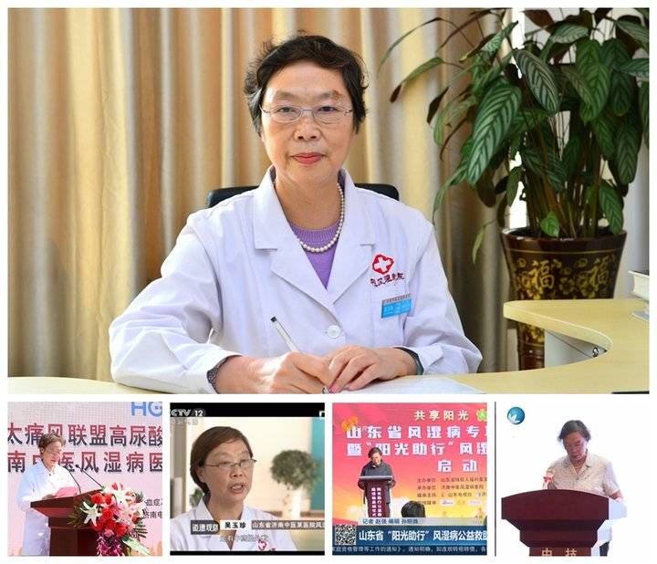 大爱无疆|「最美医师」丨“我,为医而生”—济南中医风湿病医院吴玉珍院长