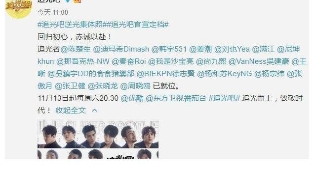 徐志贤尼坤参加《追光吧2》，两人都是中泰混血，你最期待谁