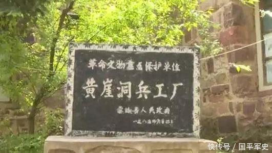 诞生|黄崖洞兵工厂：诞生于艰苦的抗战岁月，产出了著名的八一式马步枪