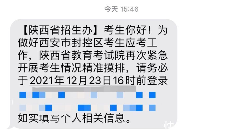 考研生|西安市为封控区考研生上门采样，考试当日将派专门车辆接送考生