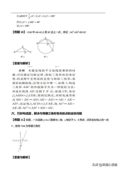 初中方法与技巧专题：巧妙构造，“圆”来如此