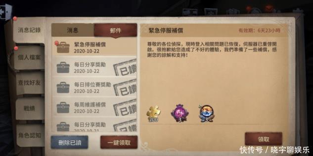 国际服玩家|第五人格：国际服维护重大故障，刚开精华二，却登录不了游戏