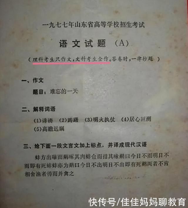 学生|44年前的“高考试卷”曝光，看到题目之后，让学渣直呼生错年代