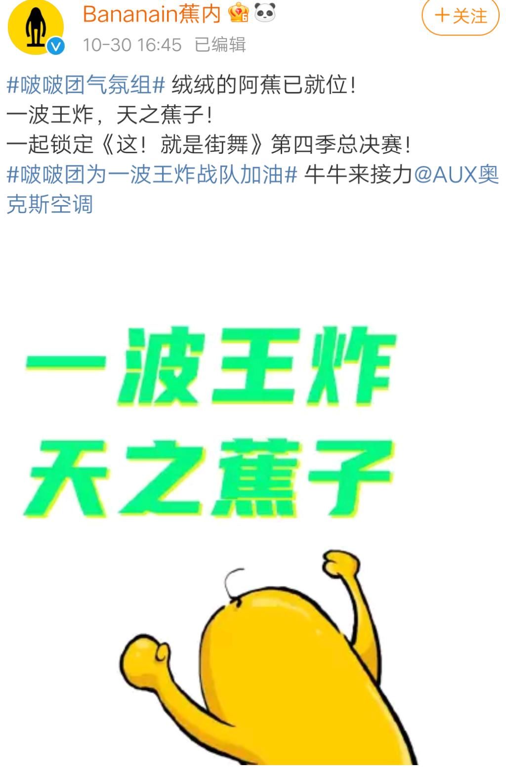 文案别出心裁，赛前接力加油，王一博的品牌方搞笑联动！