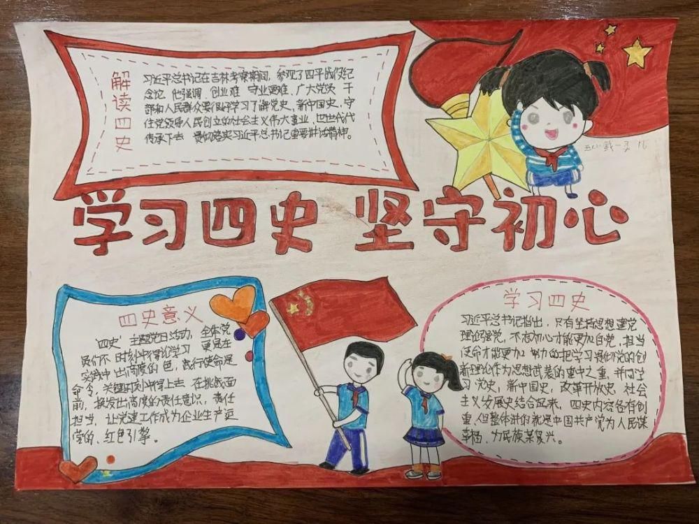  肖塘小学：学四史品经典 童心向党续传承