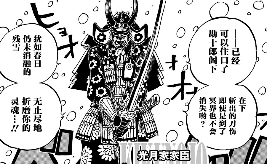 斩断|海贼王凯多风刃连名刀都能斩断,下一个被打的将是雷藏