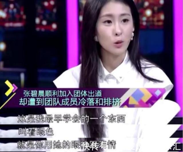 “才女”张碧晨，十人九慕的大好前途，是如何被她一手毁掉的？