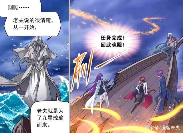 唐三|斗罗大陆:千道流抢走圣石，海神岛分崩离析，波塞西却在一旁看戏