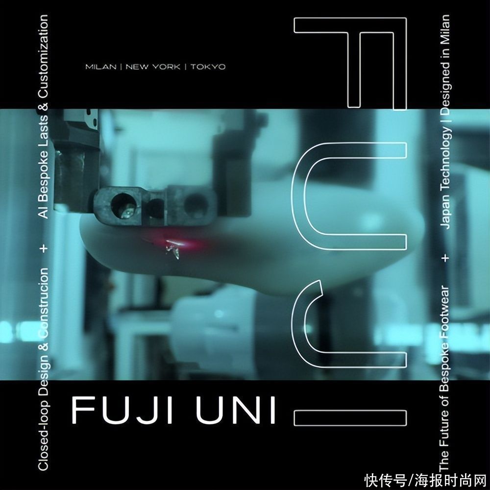 fuji uni|客订化专属体验，FUJI UNI辟新鞋履高定，迎向未来