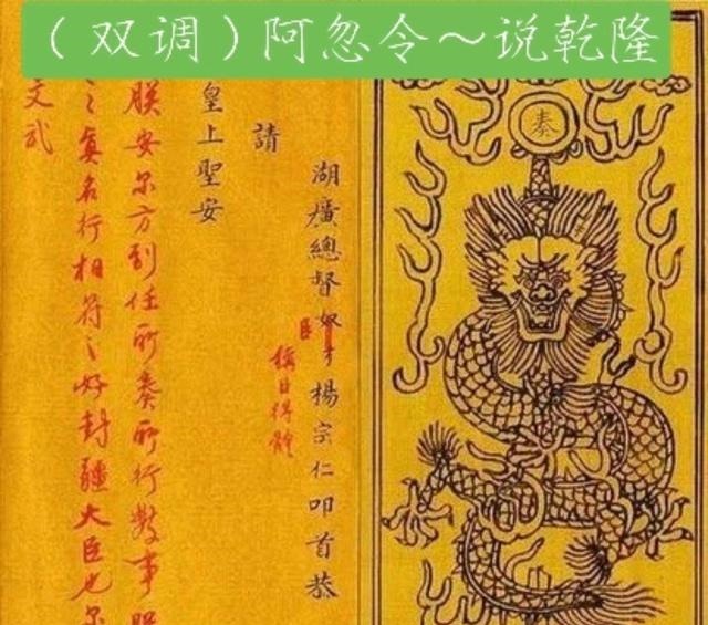 双调|(双调)阿忽令~说乾隆