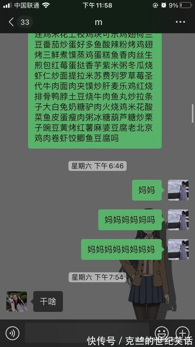 |那些年和妈妈的搞笑聊天记录，看得心里暖暖的