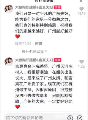 郑建鹏言真夫妇各自向钟南山医学基金会捐款50万 晒捐款凭证曝光真实姓名 全网搜 郑建鹏言真夫妇各自向钟南山医学基金会捐款50万 晒捐款凭证曝光真实姓名 全网搜