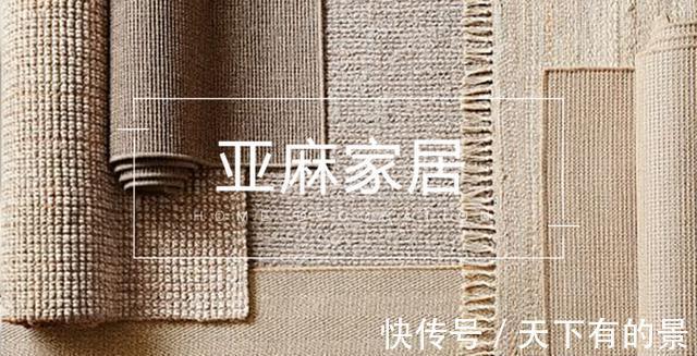 藤编|亚麻，打造自然家居风尚的首选