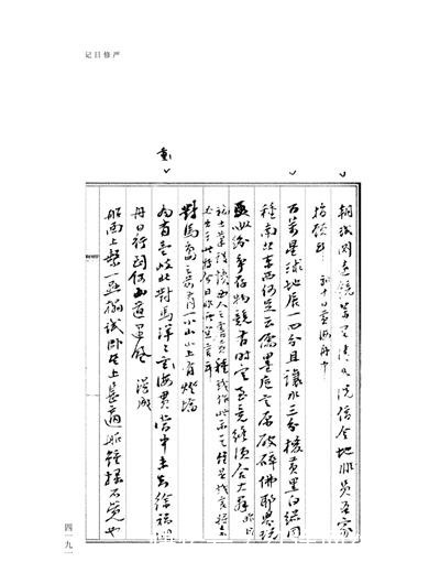 本研究|克敌制胜·他山之石·美美与共