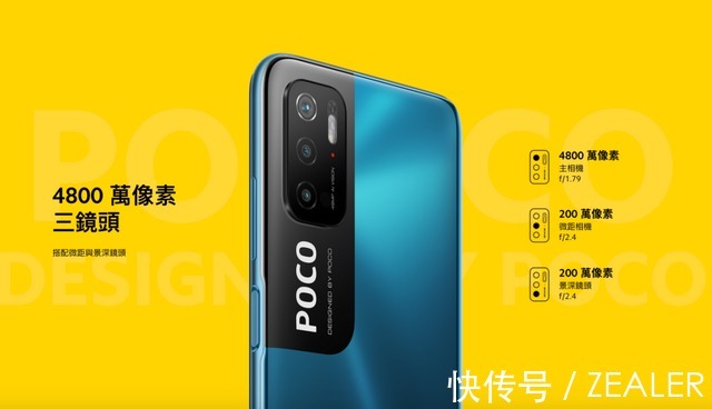 支援|POCO M3 Pro 5G 亮相！搭载联发科天玑 700 处理器