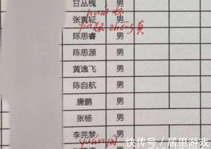 春秋战国|学生姓“黄”，老师上课拒绝点她的名字，网友表示自己也不敢叫