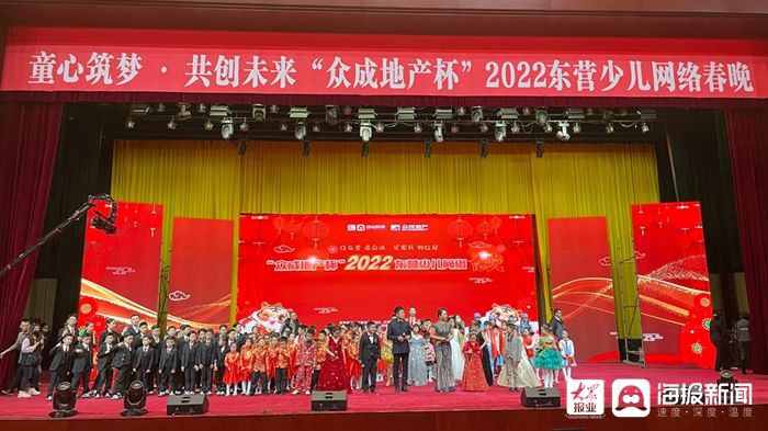 “童心筑梦 共创未来”2022东营少儿网络春晚圆满举行！