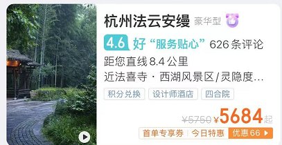 秋水山庄|12000元一晚！这里开放营业了，网友：小数点点错了吗？