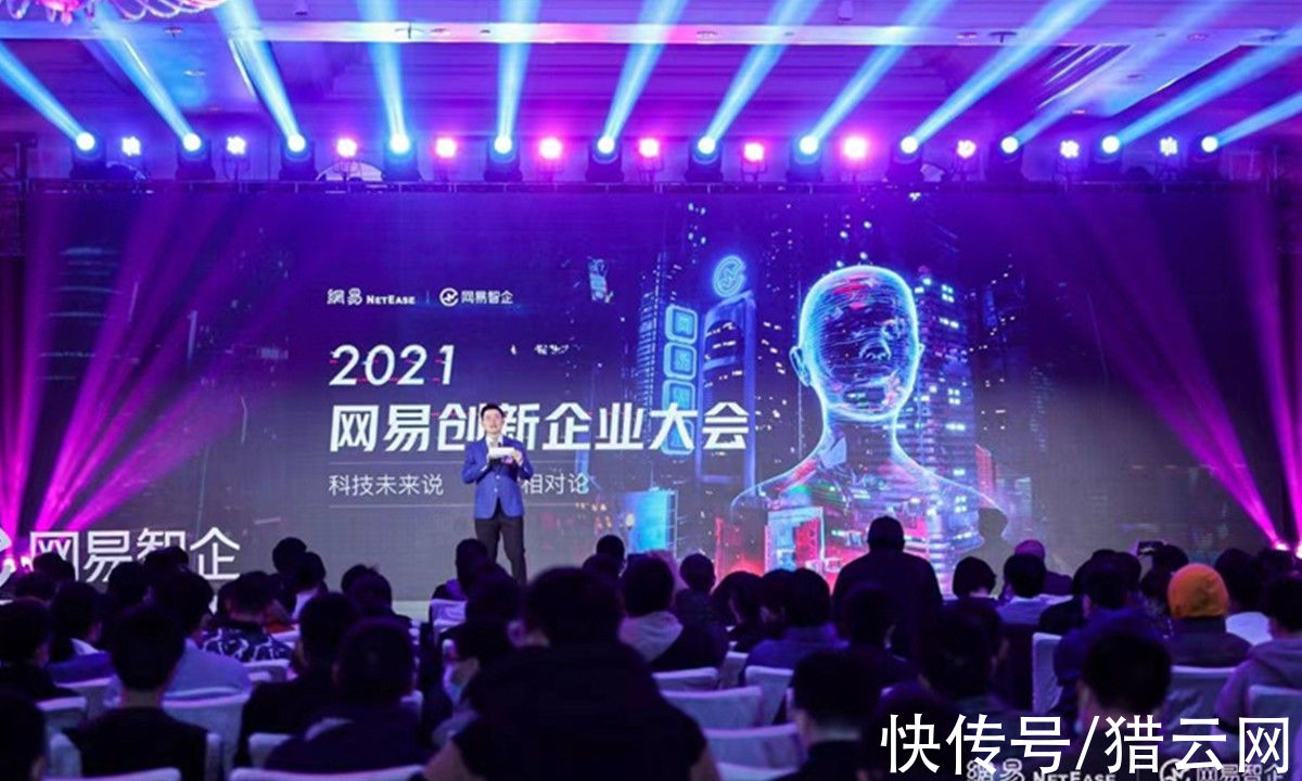 unity|2021网易创新企业大会成功举办，网易智企加速开启元宇宙