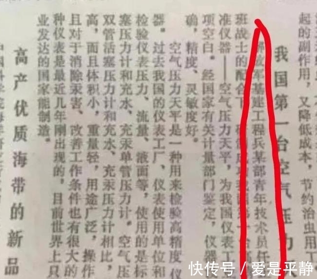 发明者|任正非有多牛?34年前就登上人民日报头版,填补工业仪表空白