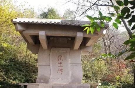 有没有|大禹有没有传位给儿子启呢?