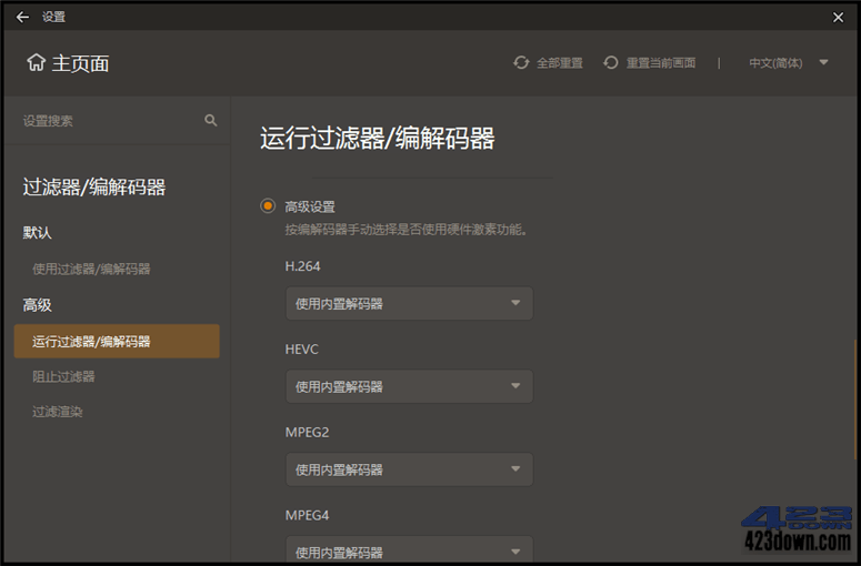 GOM Player_Plus_v2.3.88.5358_中文破解版